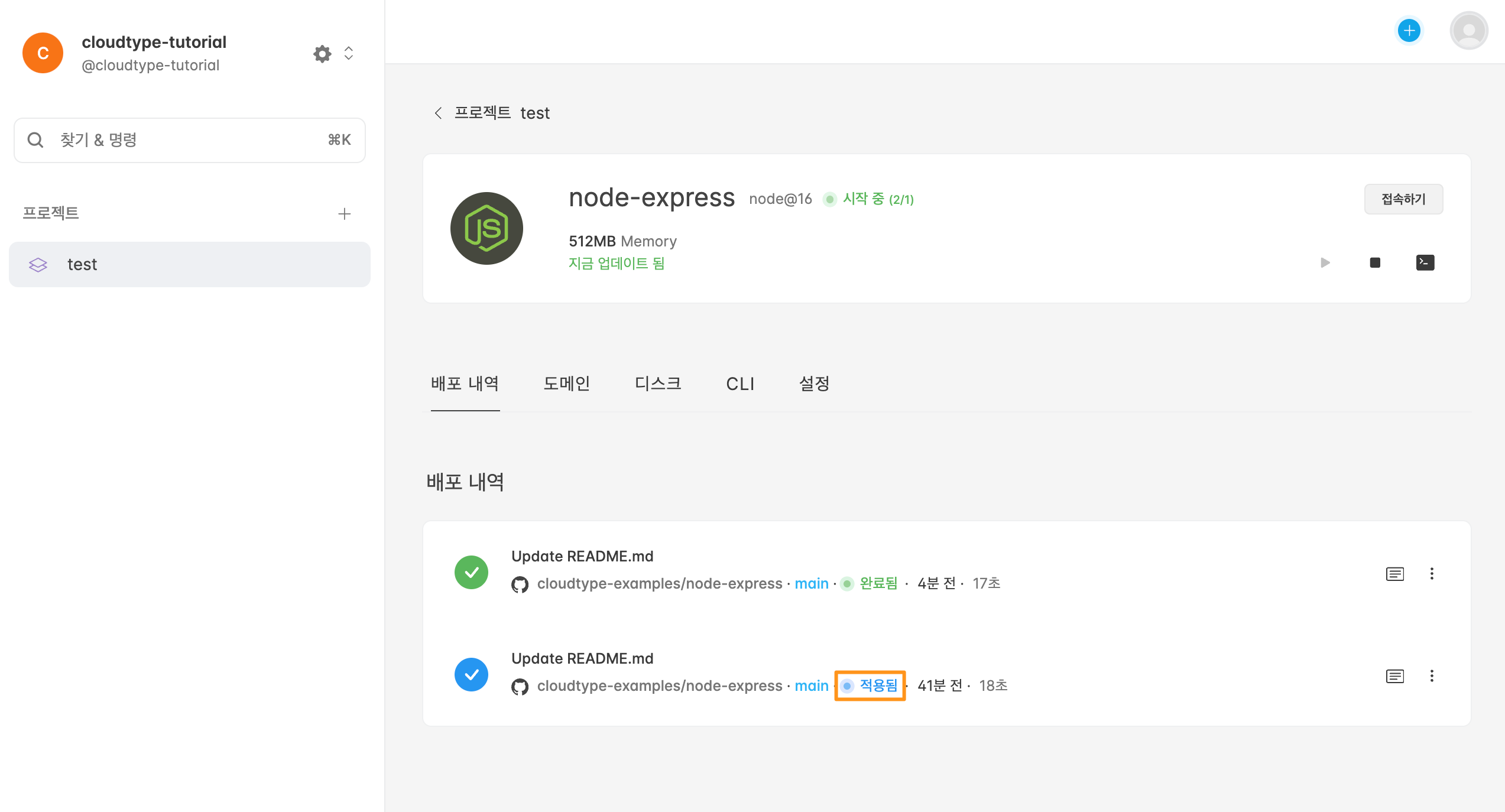 비트코인 커밋 (89) 사진